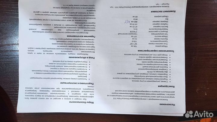 Инвалидная коляска с электроприводом новая