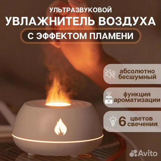 Увлажнитель воздуха настольный/аромадиффузор
