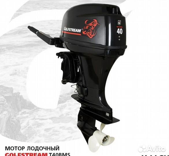 Лодочный мотор golfstream(parsun) T40BMS