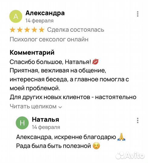 Семейный психолог консультация