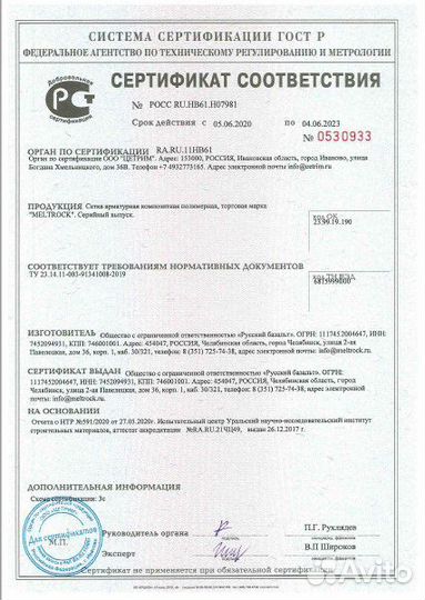 Сетка композитная, 2.5, яч. 100, рулон 1,5*25 м