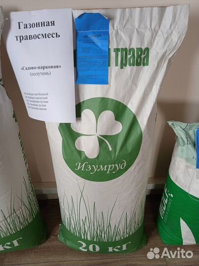 Семена газонной травы садово-парковая