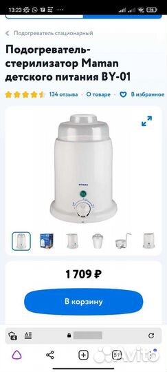 Подогреватель Maman BY-01 электрический