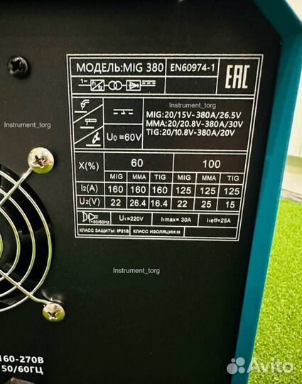 Сварочный полуавтомат 4в1 Multimig 380 (Арт.31703)