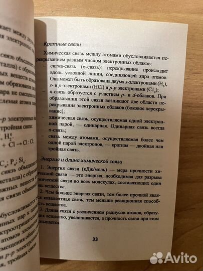 Химия справочник, теория, таблицы и схемы