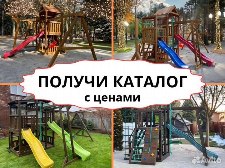 Детский комплекс, детская игровая площадка