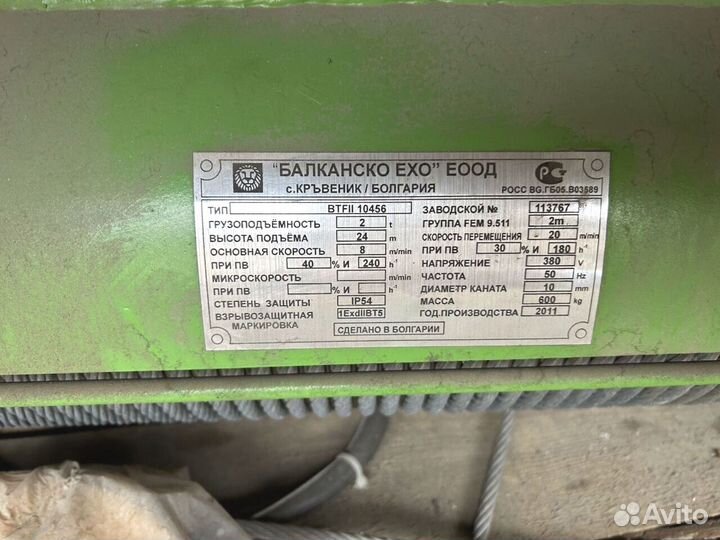 Тельфер 2т Расчёт на месте