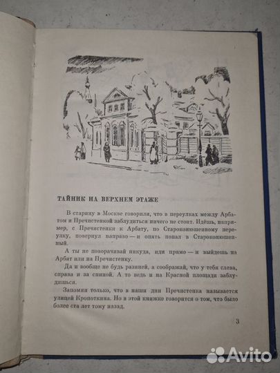 Лев Рубинштейн Тайна староконюшенного переулка