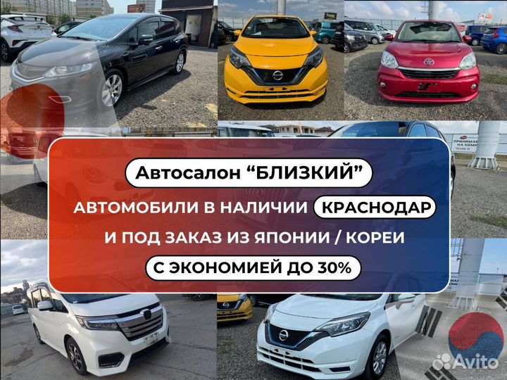 Автомобили под заказ из Японии и Кореи