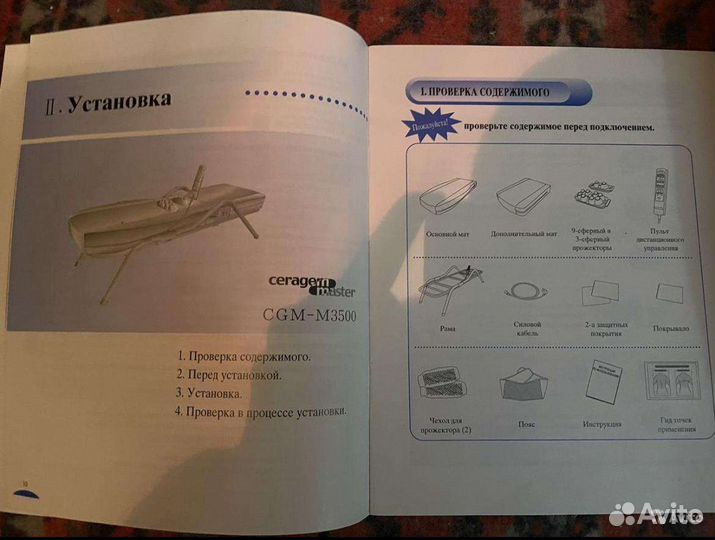 Массажная кровать