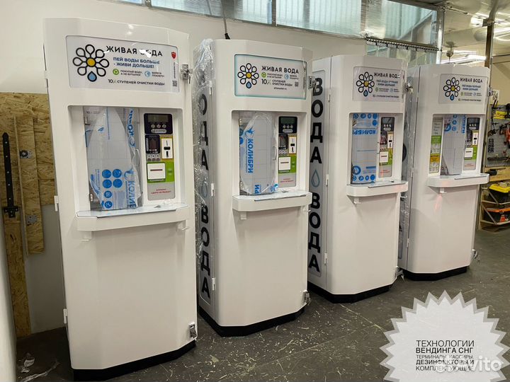 Аппарат для продажи воды 
