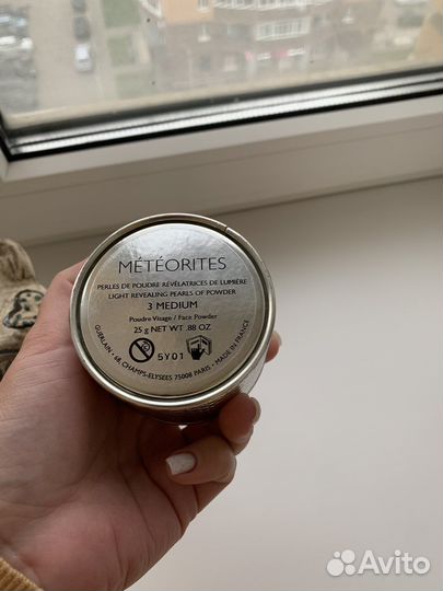 Guerlain метеориты 3
