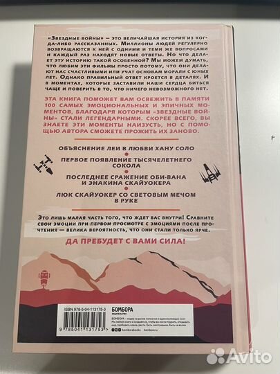 Книга Люк, я твой фанат Кен Напзок