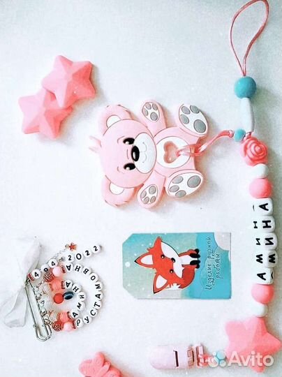 Булавки от сглаза,именные