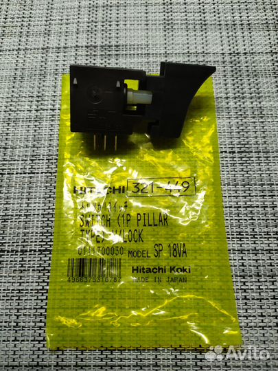 Выключатель Кнопка hitachi SP 18VA 321449