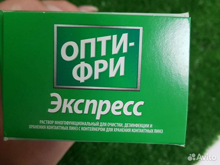 Раствор для линз