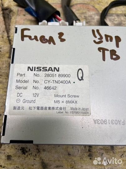 Блок управления электроникой Nissan Fuga Y50