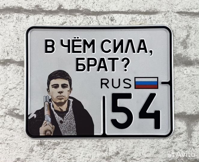 Сувенирный номер на мото 