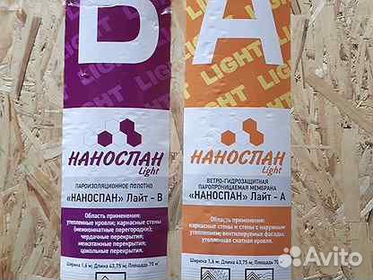Пароизоляция