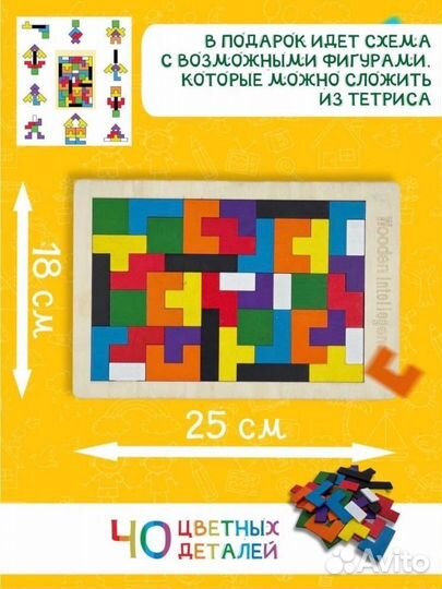 Деревянный тетрис новый