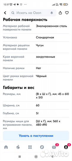 Варочная поверхность комбинированная Турция