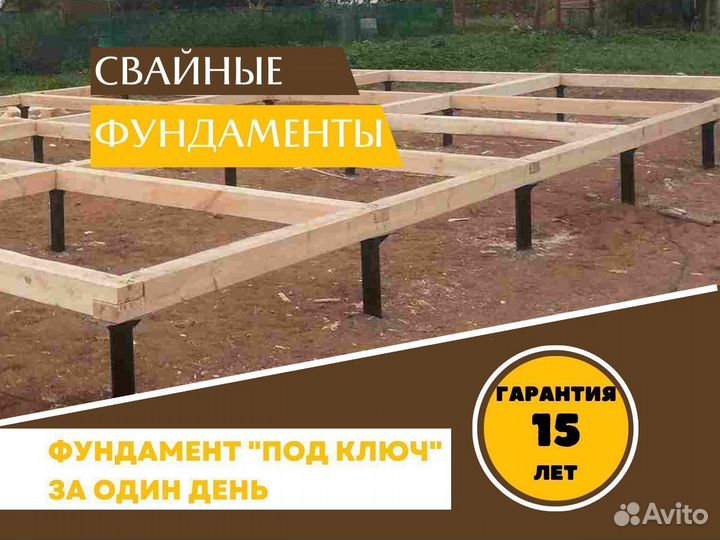 Сваи винтовые