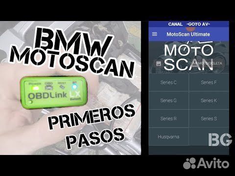 Программное обеспечение для мотоциклов BMW
