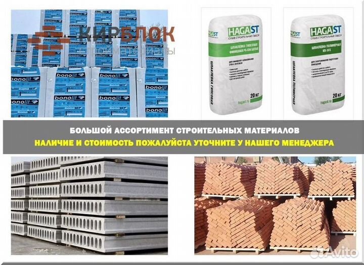 Строительные смеси