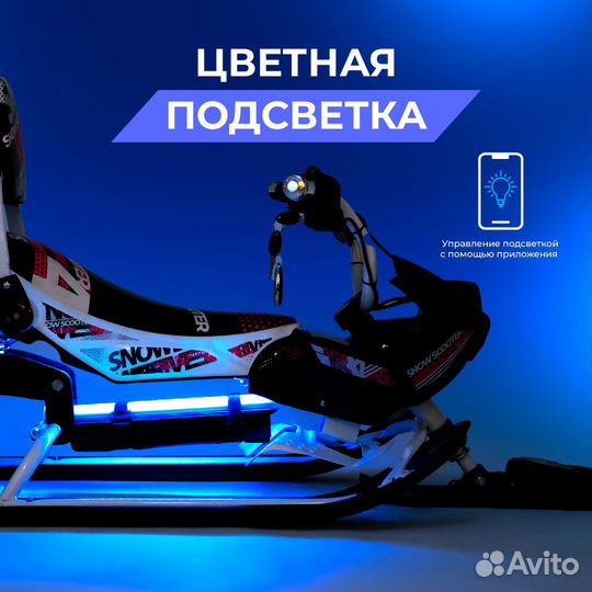 Детский электроснегокат со спинкой simply Go Race