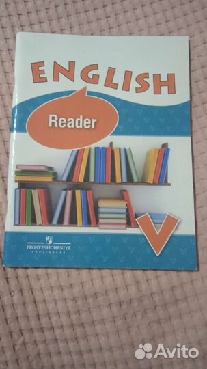 Учебник по английскому языку 5 класс Верещагина
