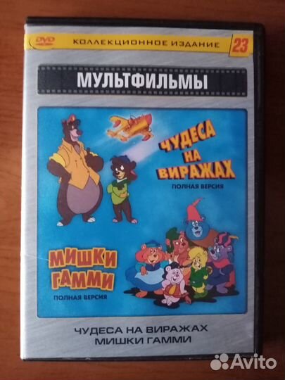 DVD-диски