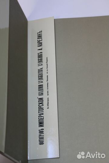 А.О.Карелин. Творческое наследие. Подарочное изд-е