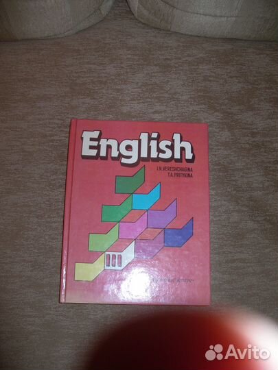 Учебники английского языка