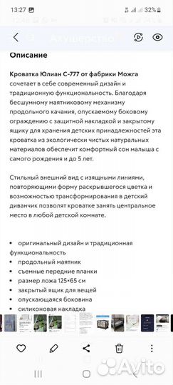 Детская кроватка