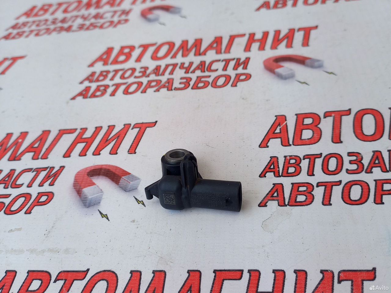 Датчик удара передний Changan CS 35 plus