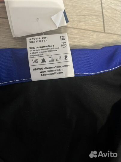 Костюм рабочий (спец одежда)