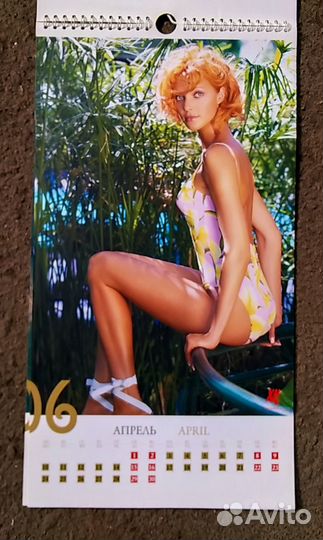 Календарь настенный перекидной 