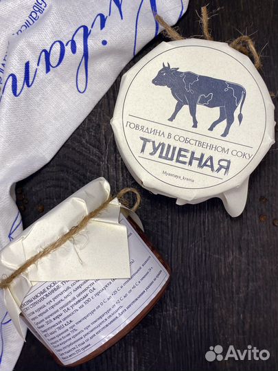 Тушенка из говядины