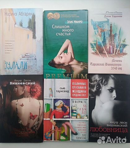 Книги авторов: Манро, Таунсенд, Вишневский