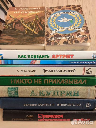 Книги домашняя библиотека разные