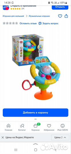 Детский игрушки
