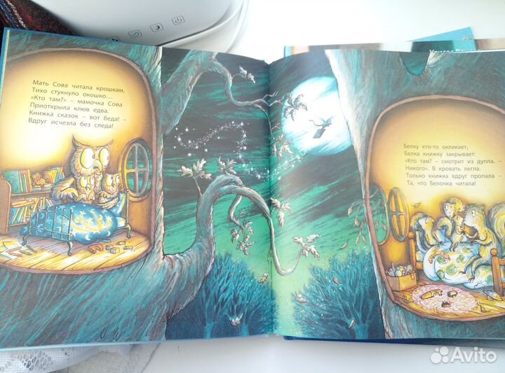 Детские книги. Энас. Если б мне читали книжки