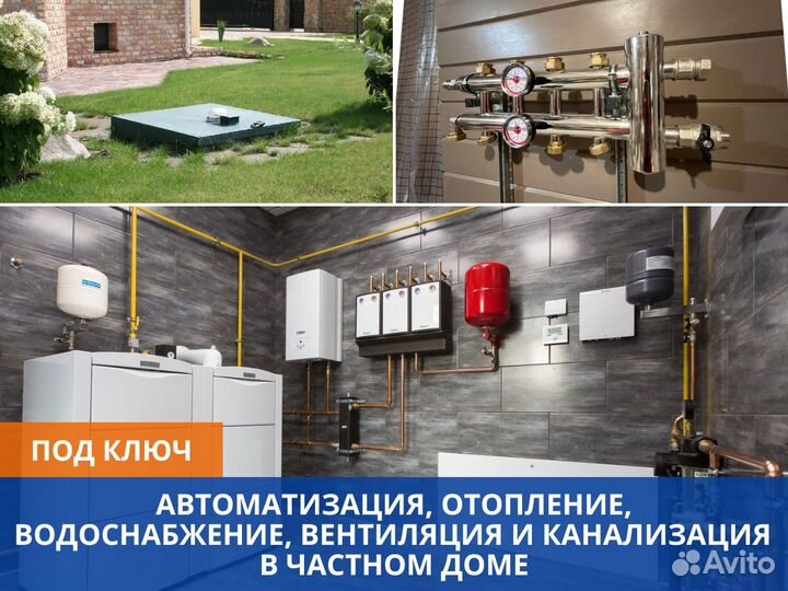 Водоснабжение, тепло, котельная в частный дом