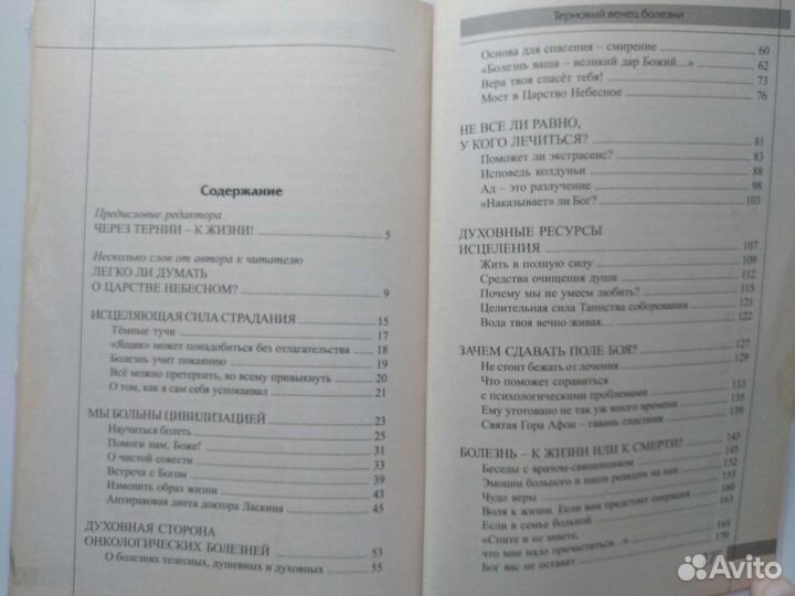 П.М. Овчиников 