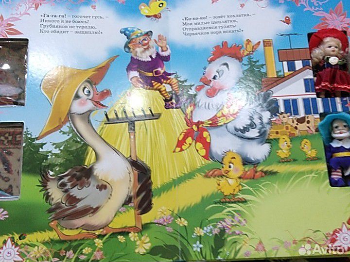 Детская книга сказки