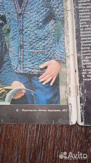 Журналы СССР