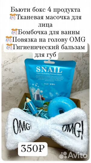 Подарочный набор косметики, Бьюти Бокс, подарок