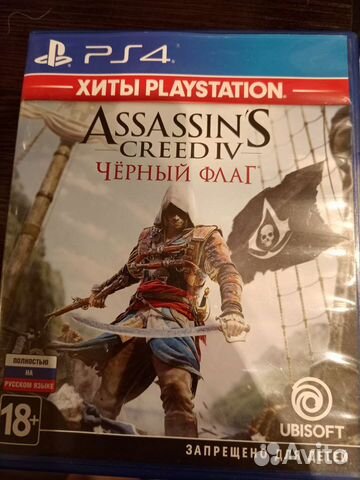 Assassin's Creed Чёрный флаг для PS4/PS5