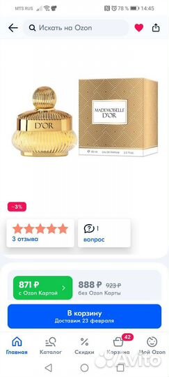 Туалетная вода женская