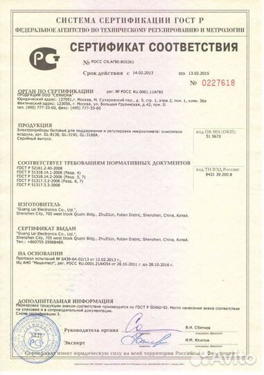 Универсальный озоновый очиститель воздуха